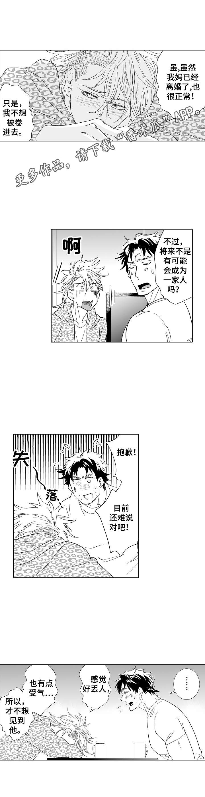 第24话4