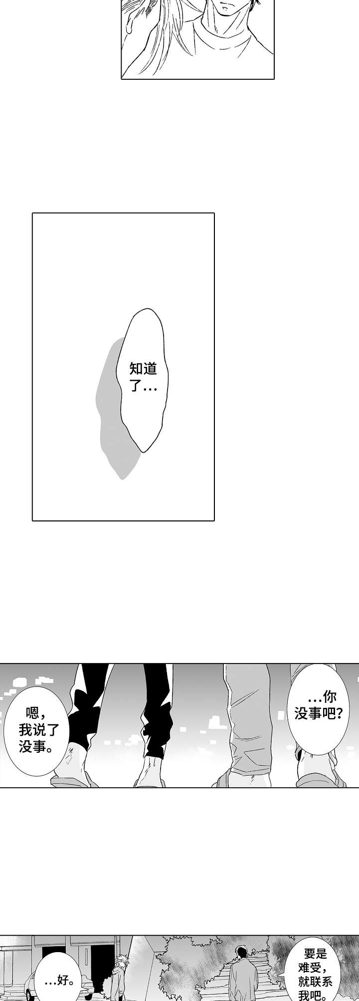 第24话6