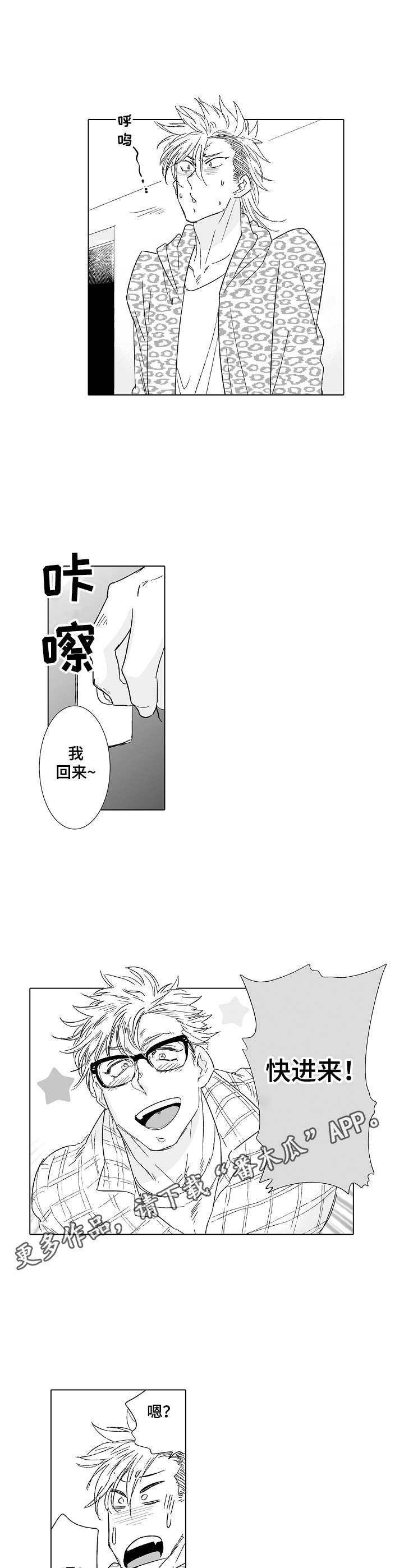 第24话8