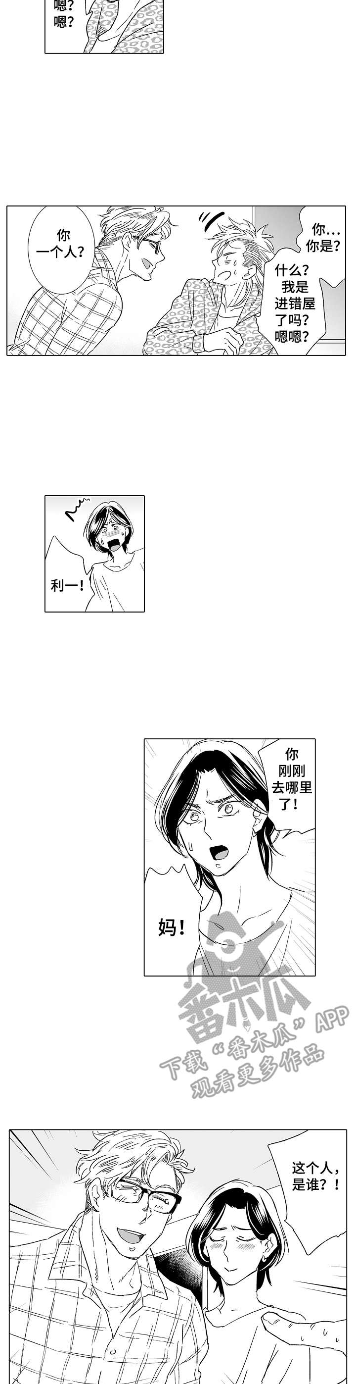 第24话9