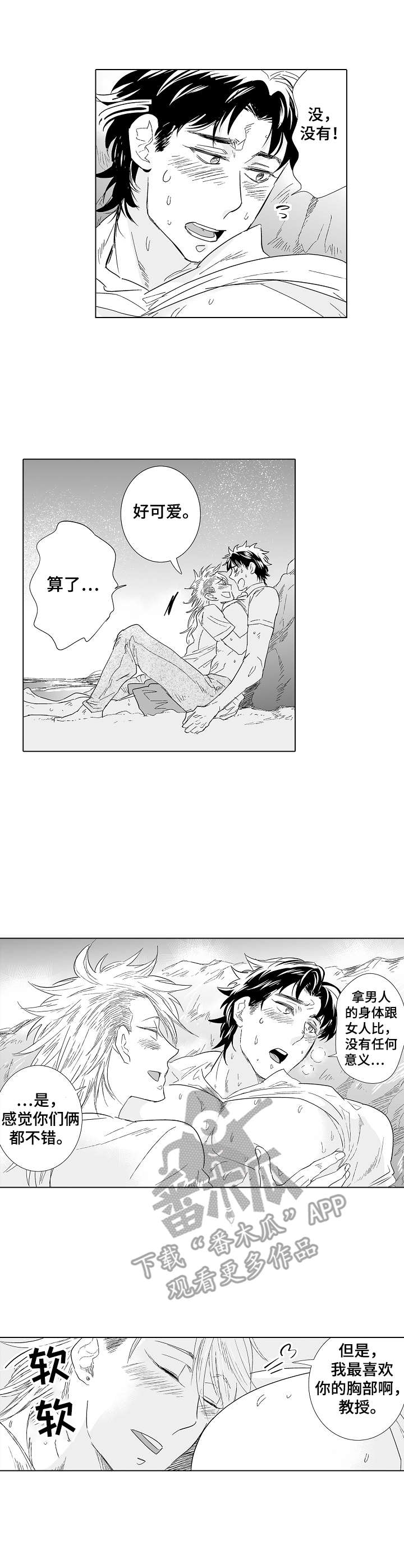 第23话1