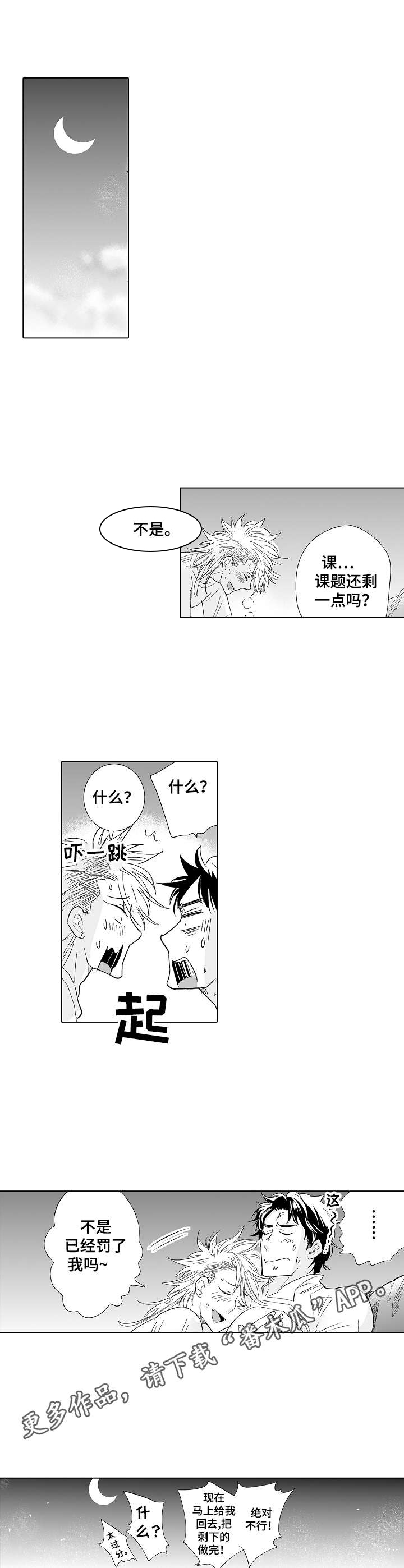 第23话3