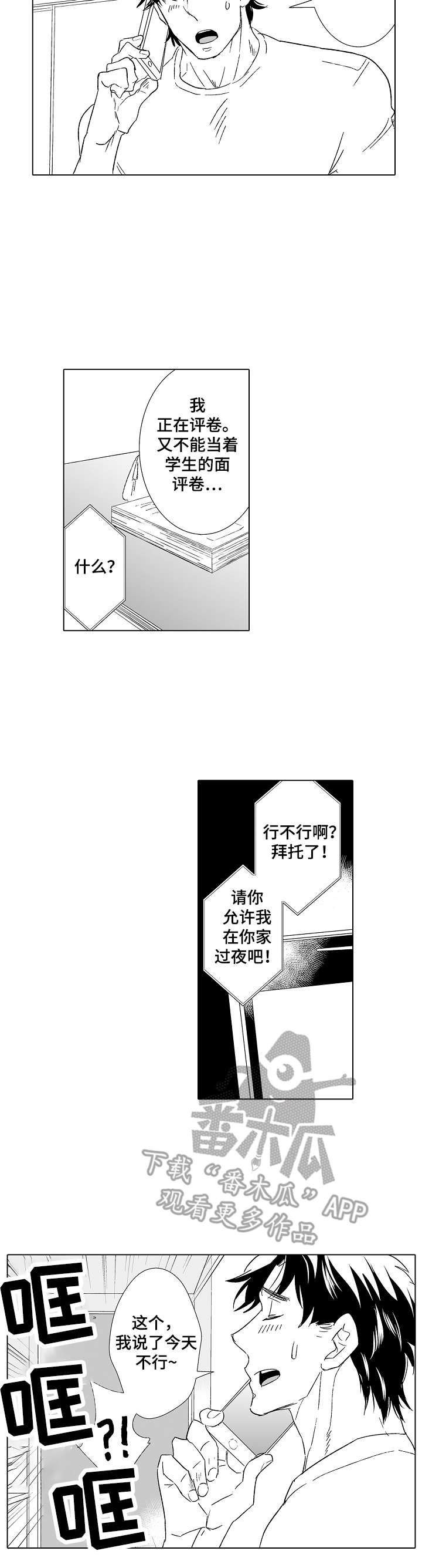 第23话5