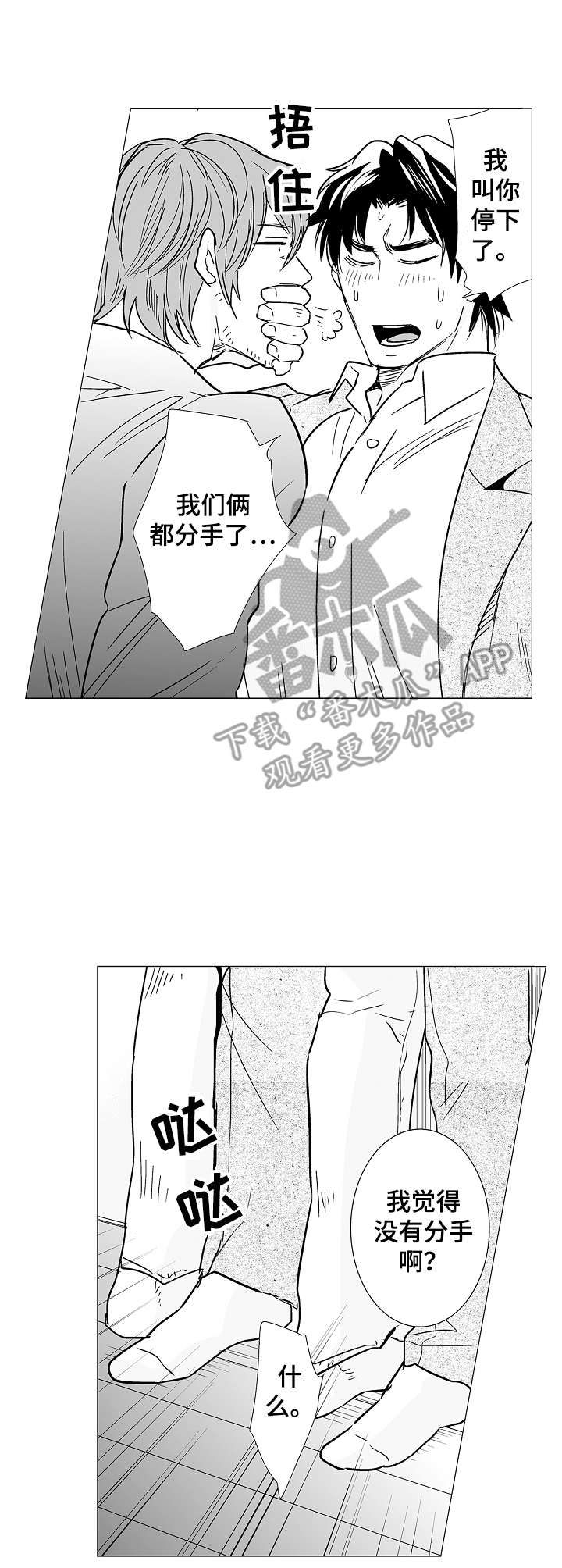 第23话12