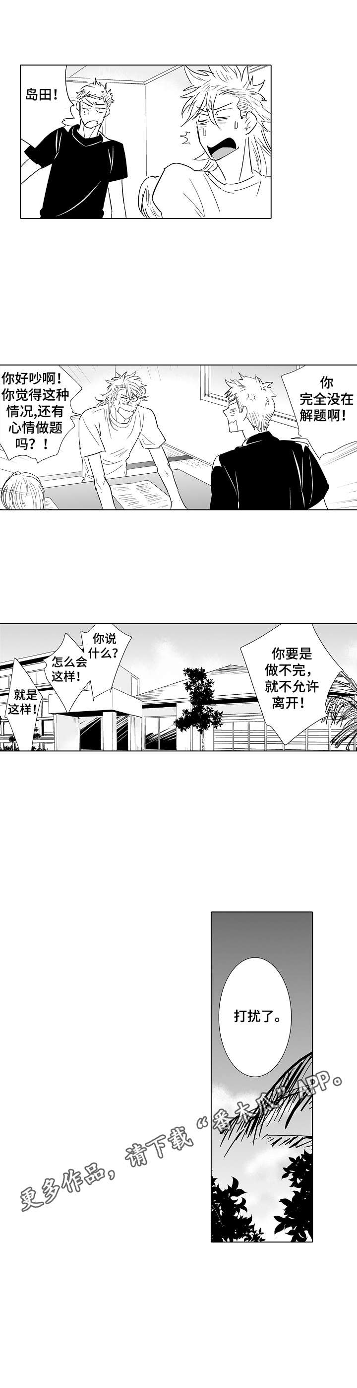第22话3