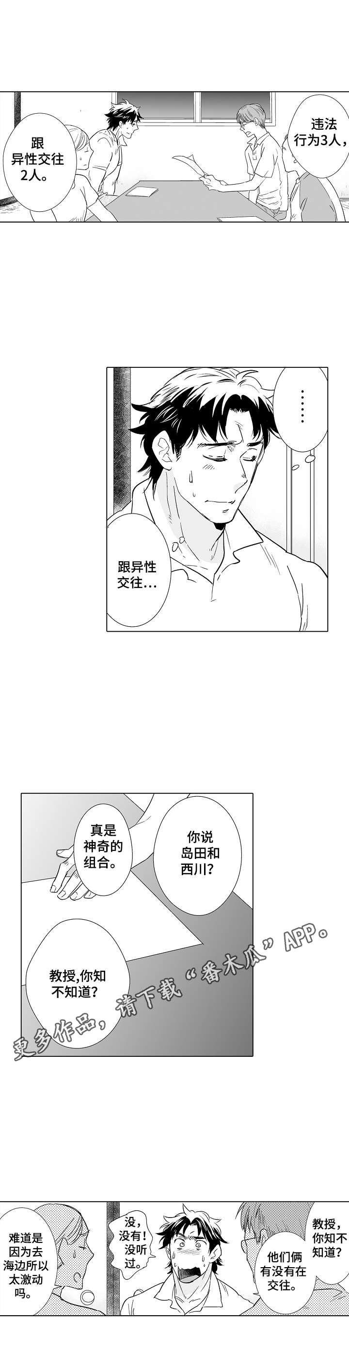 第21话4