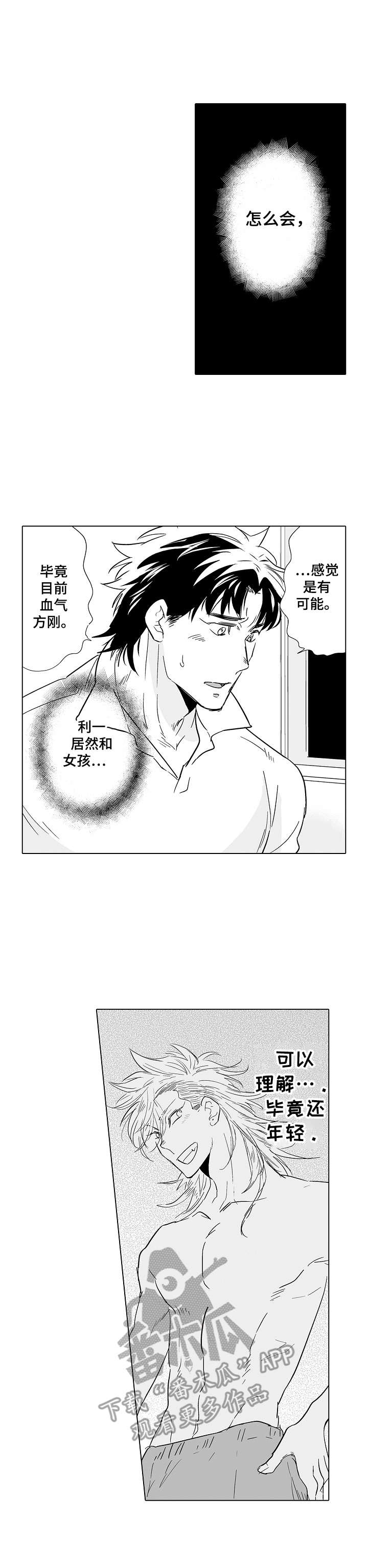第21话5