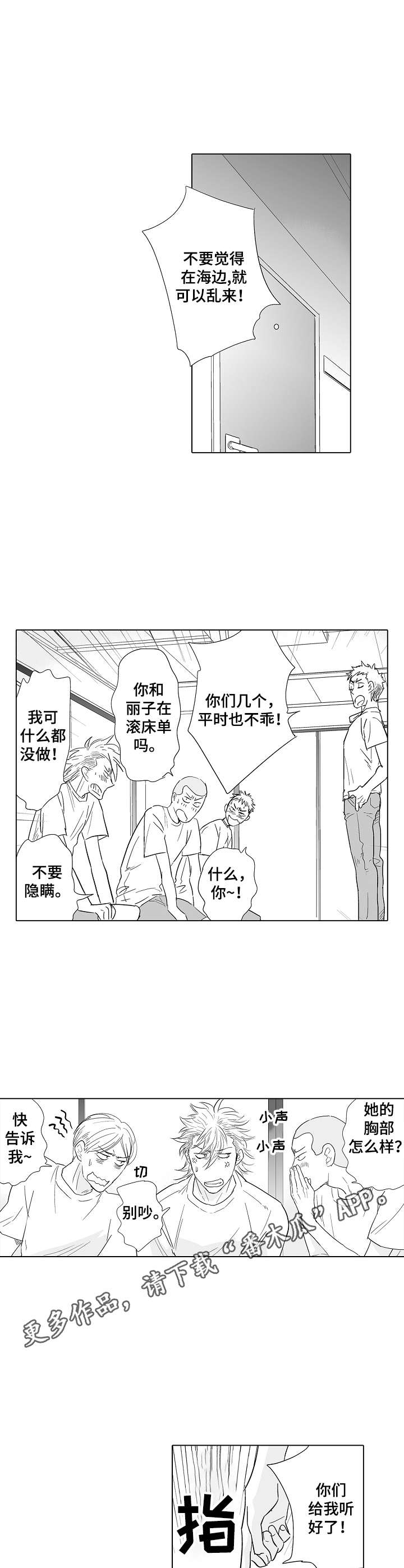 第21话7