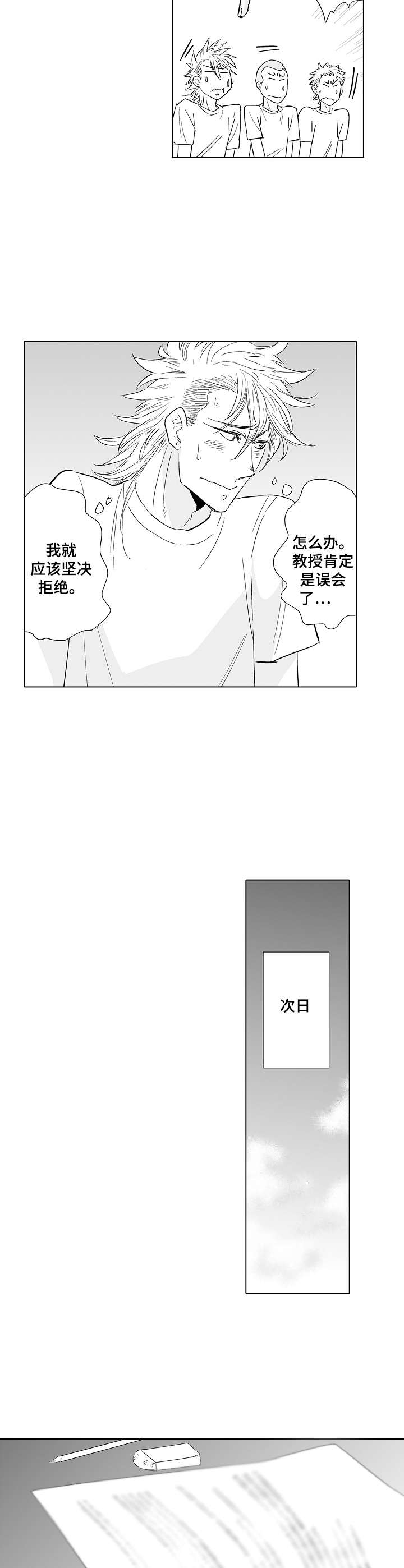 第21话8