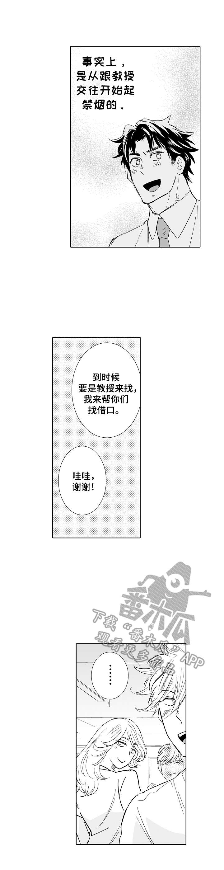 第20话2