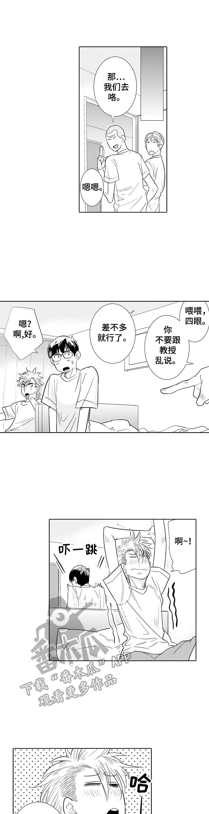 第20话3