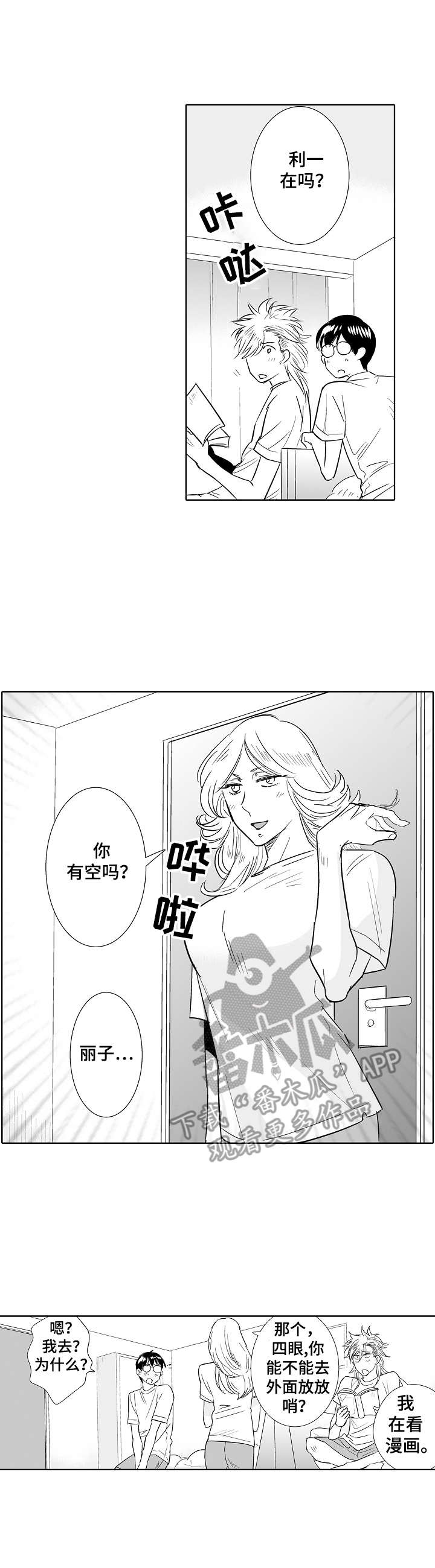 第20话5