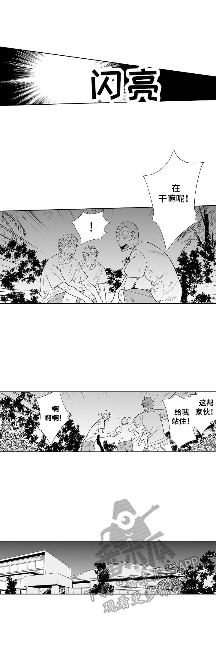 第20话8