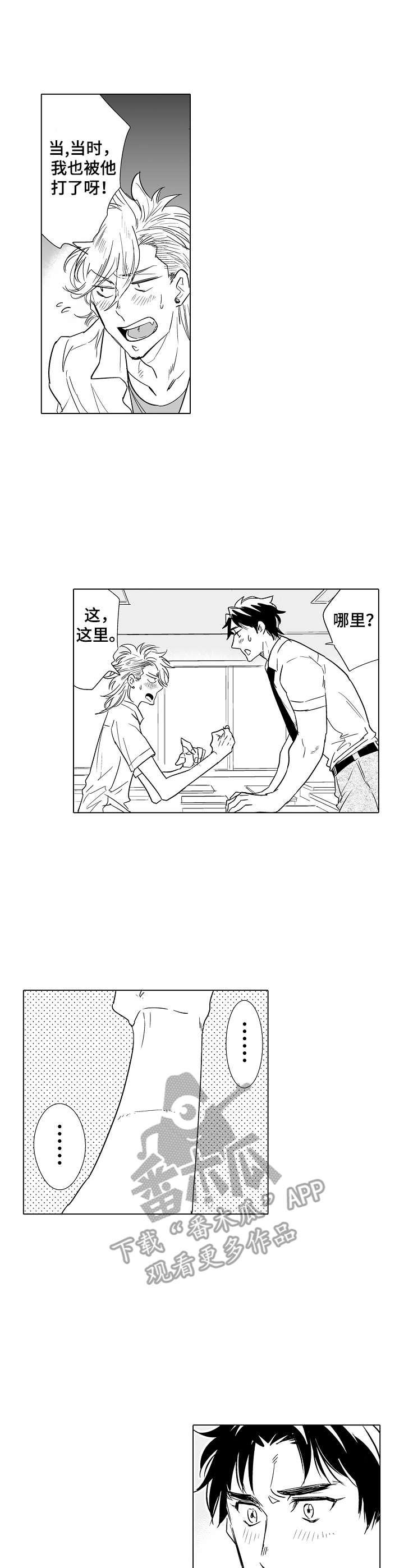 第19话16