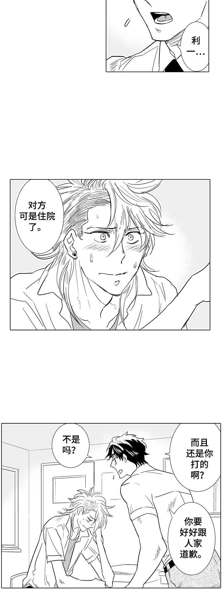 第19话17