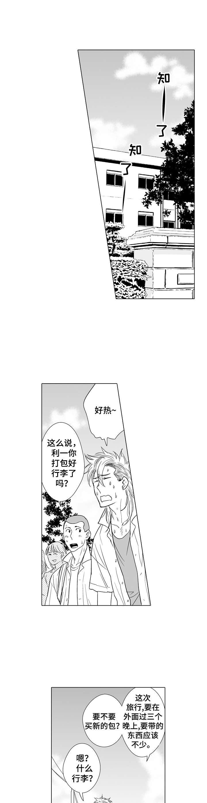 第19话11