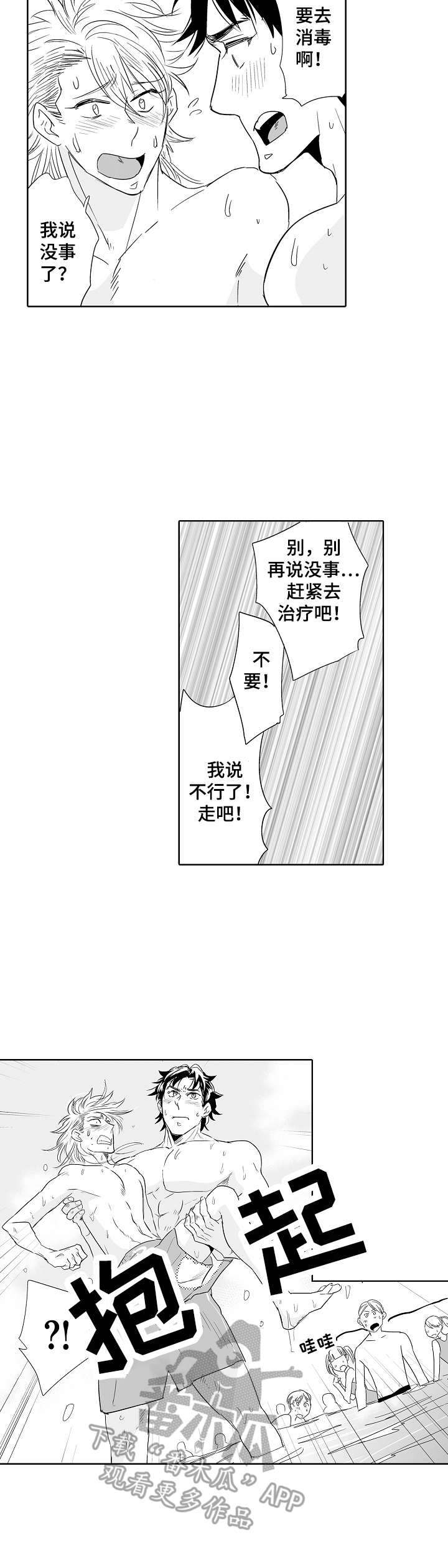 第18话10