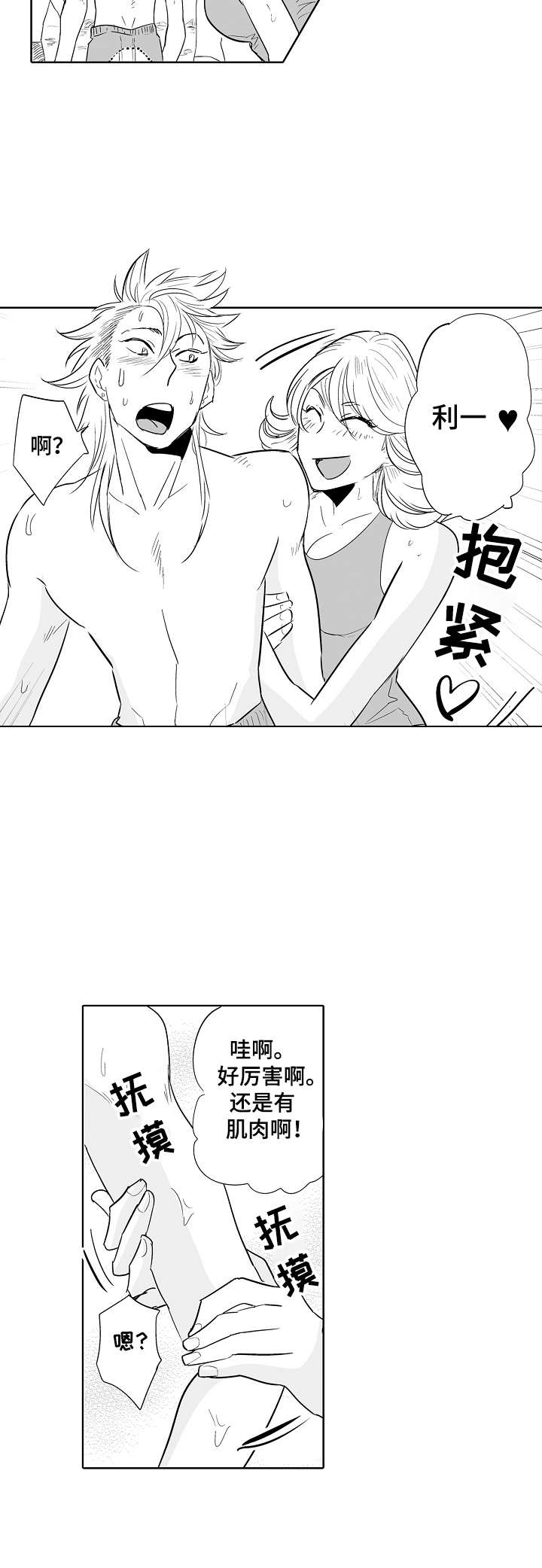 第18话2