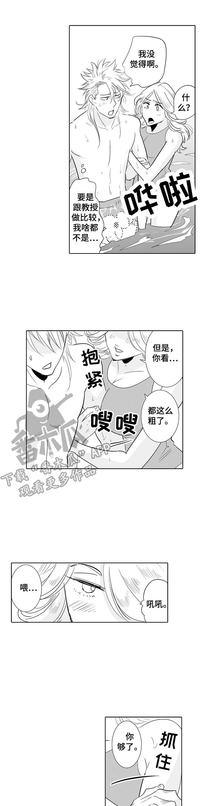 第18话3