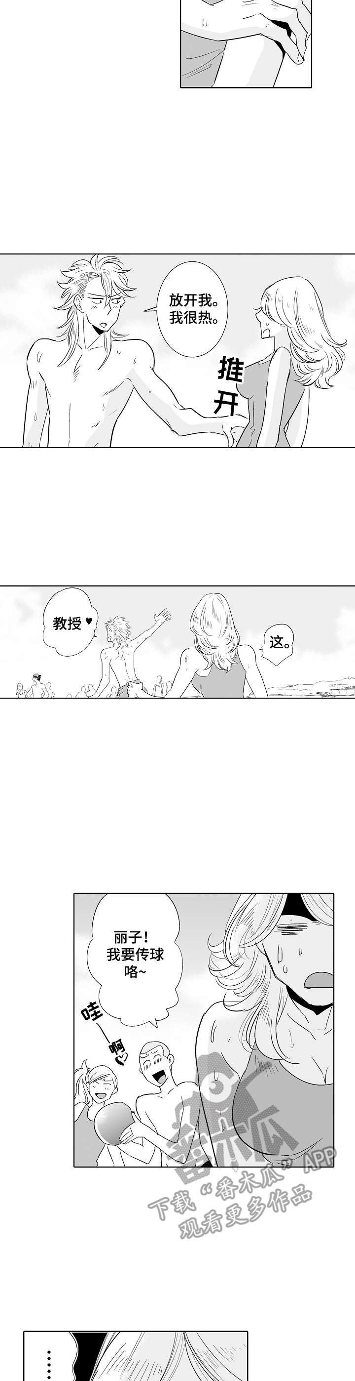 第18话4