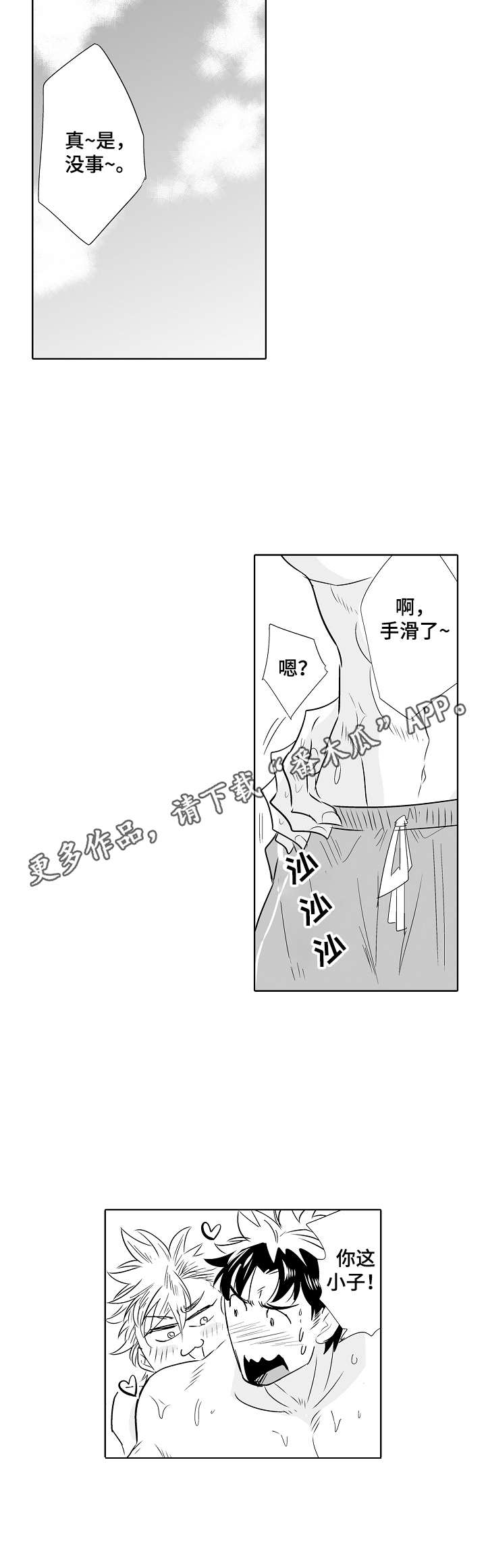 第18话6
