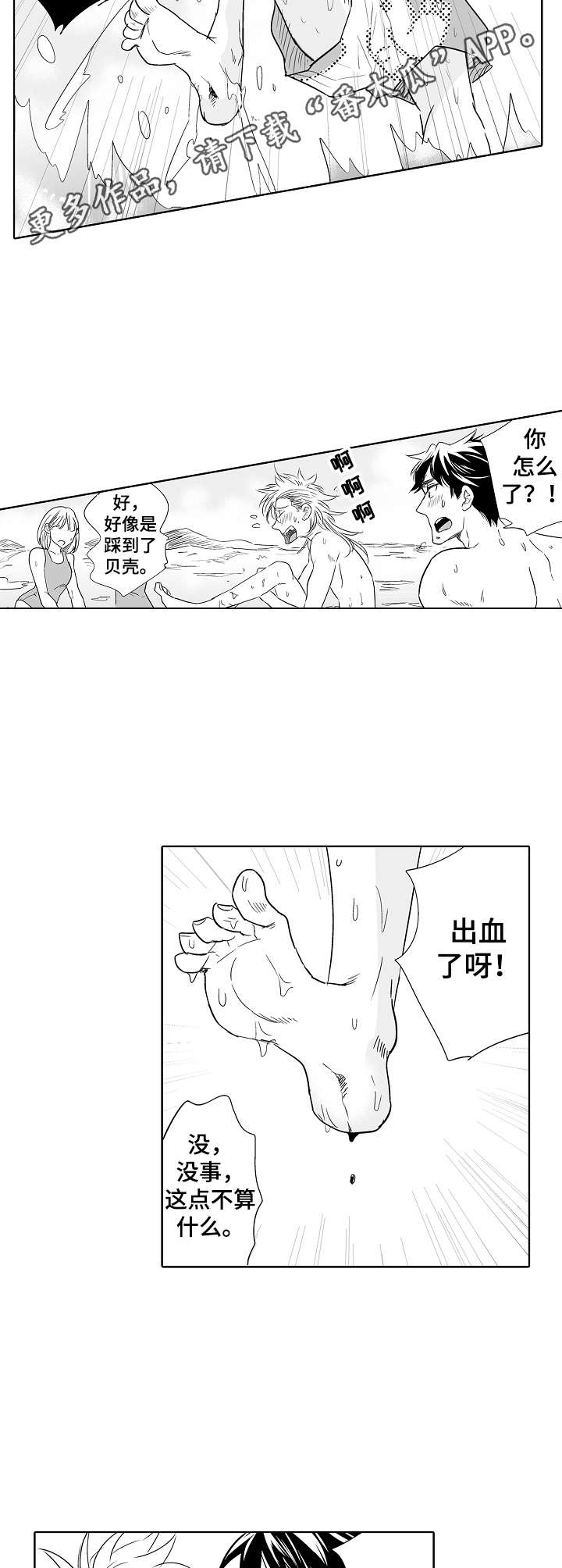 第18话9