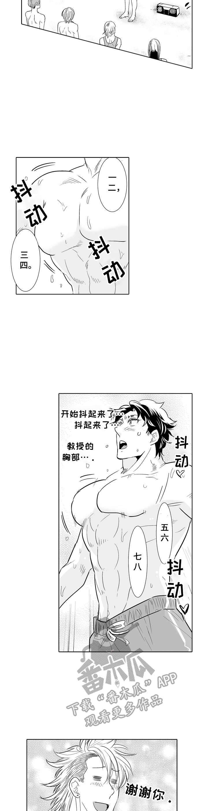 第17话7