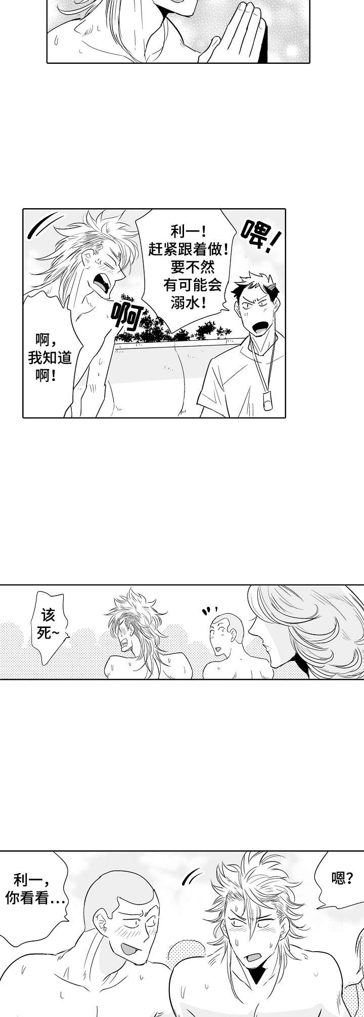第17话8