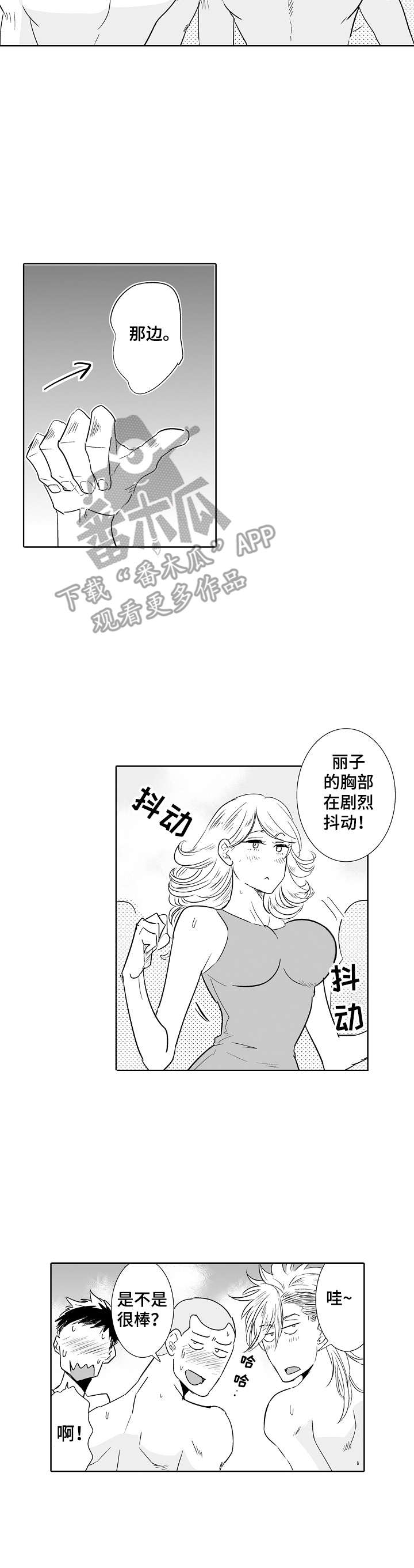 第17话9