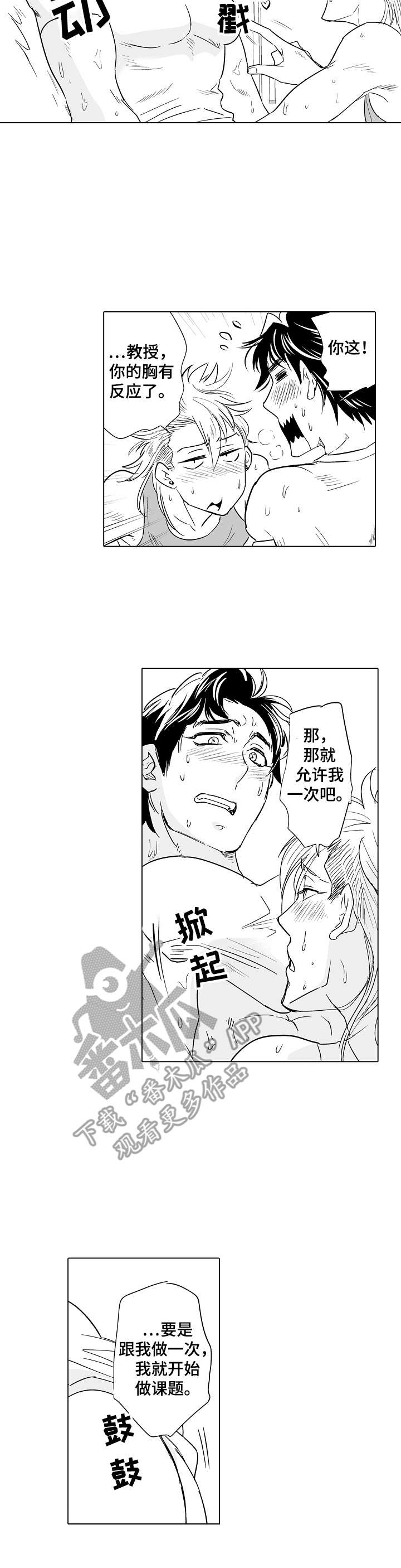 第16话2