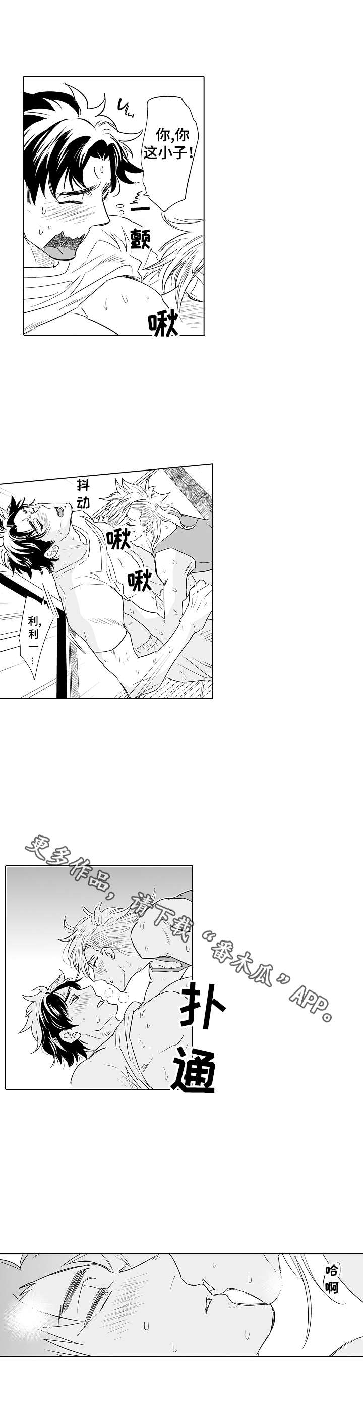 第16话3