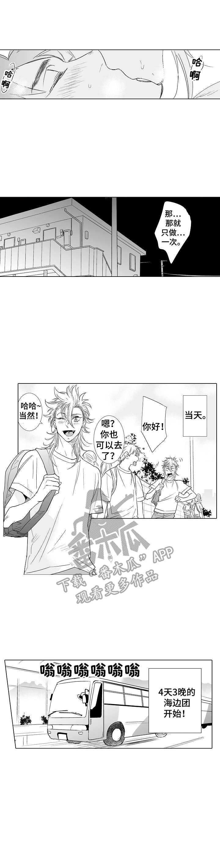 第16话4