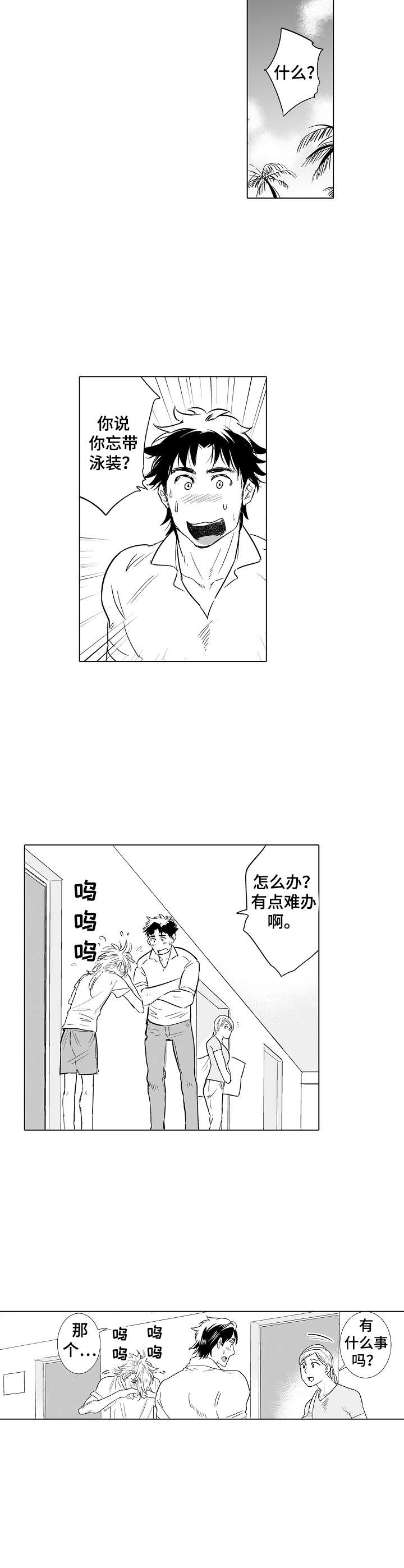 第16话8