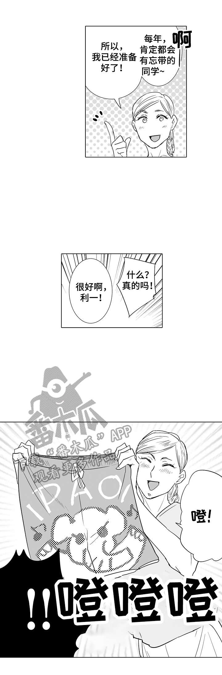 第16话9