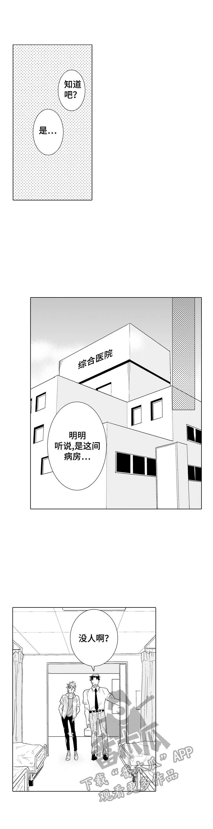 第15话1