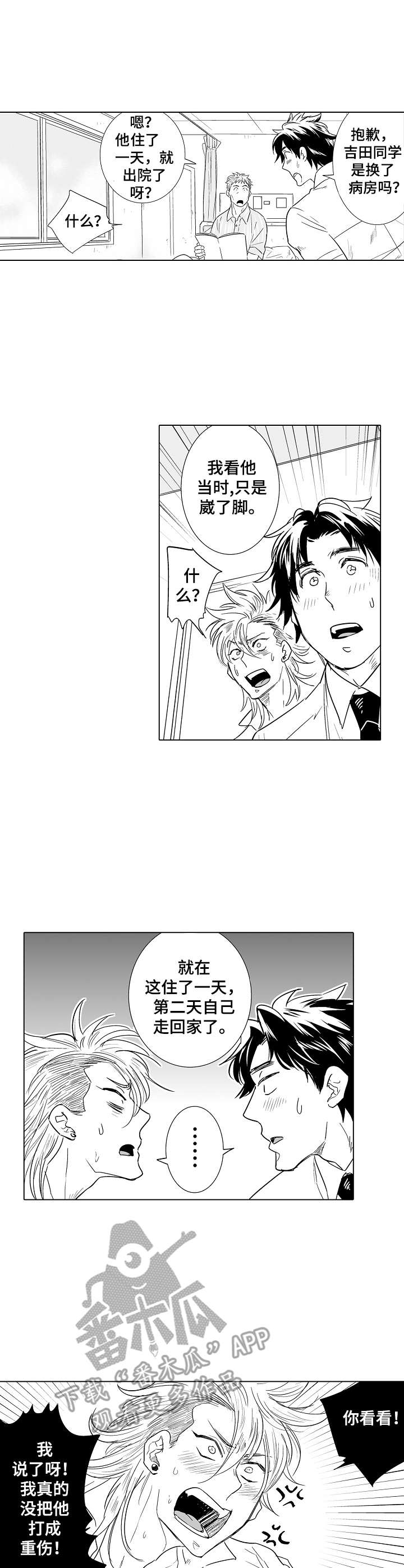 第15话2
