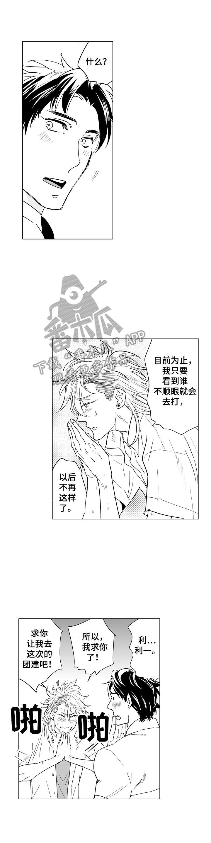 第15话4