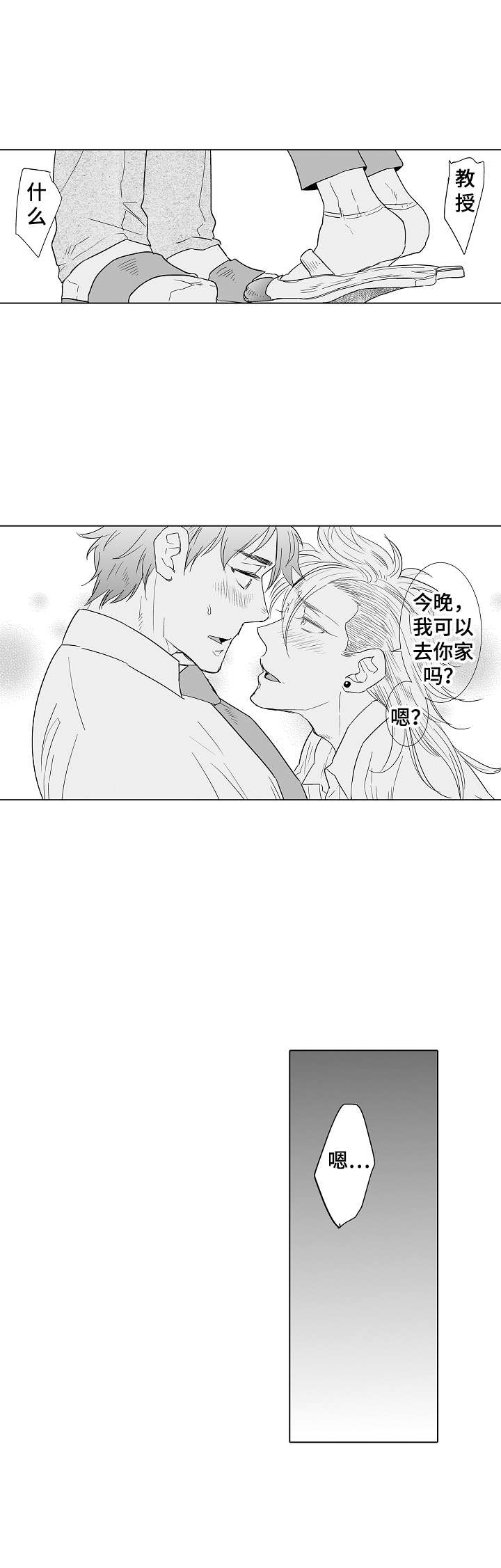 第15话8