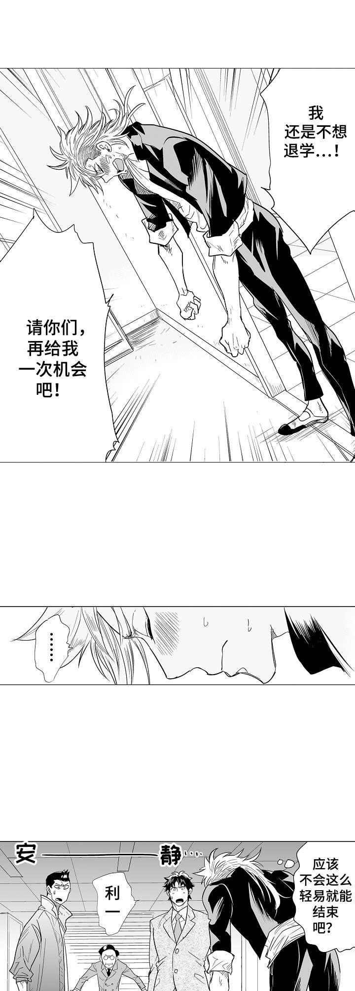 第14话2