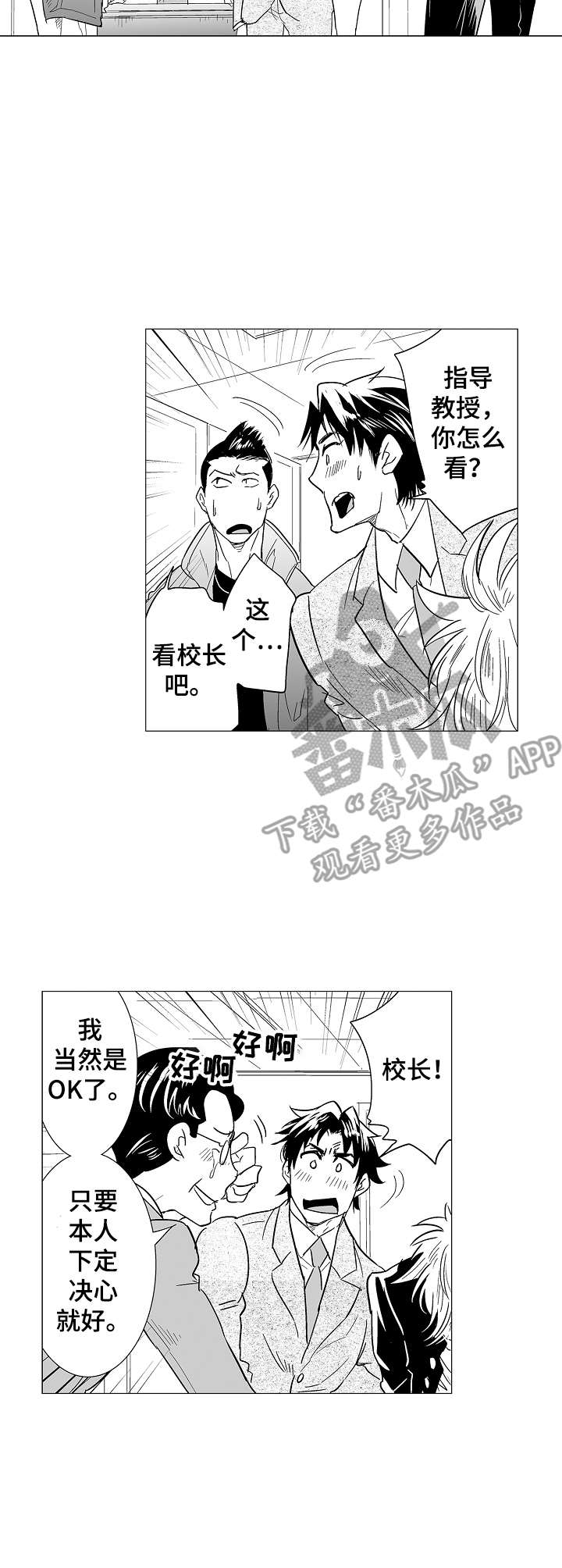 第14话3