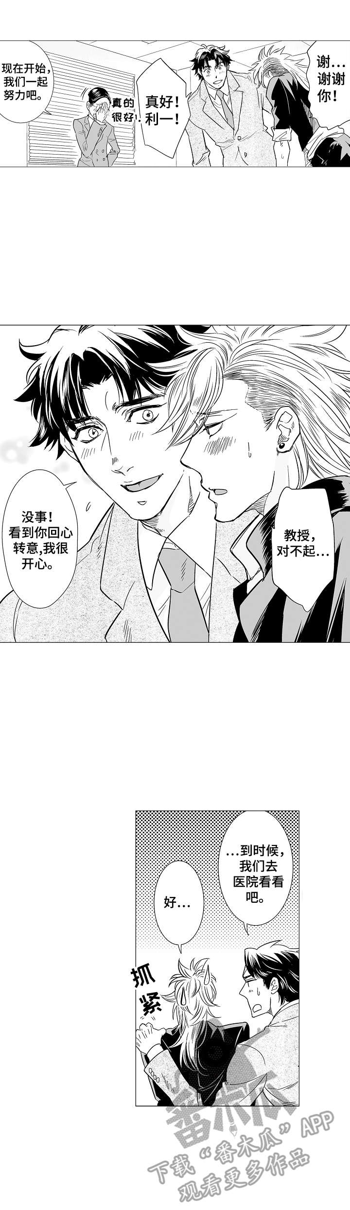 第14话4