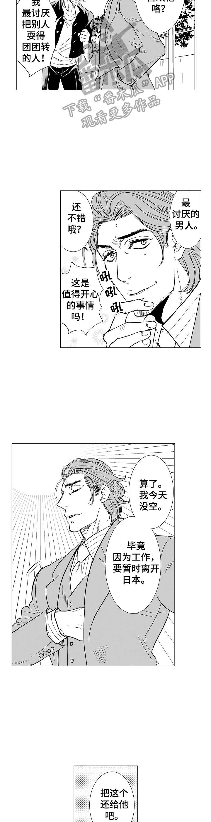 第13话8