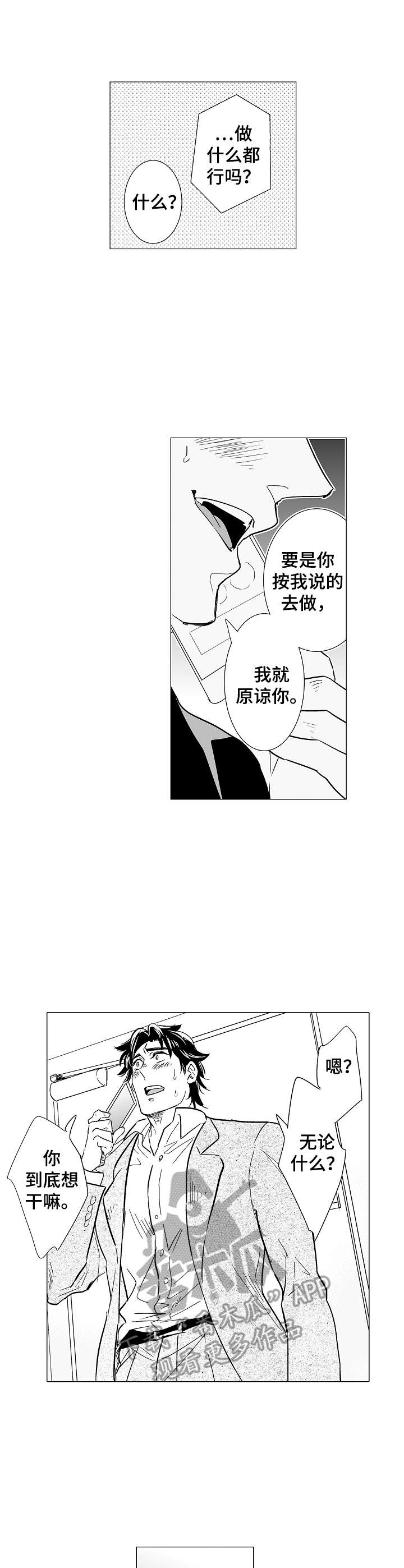 第12话1