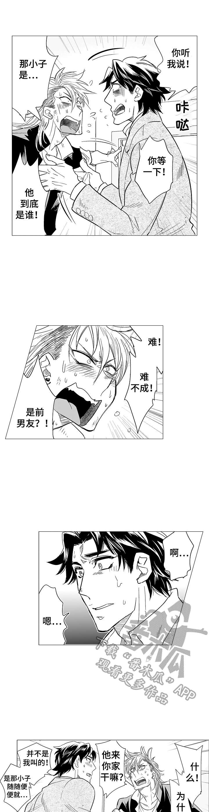 第11话2