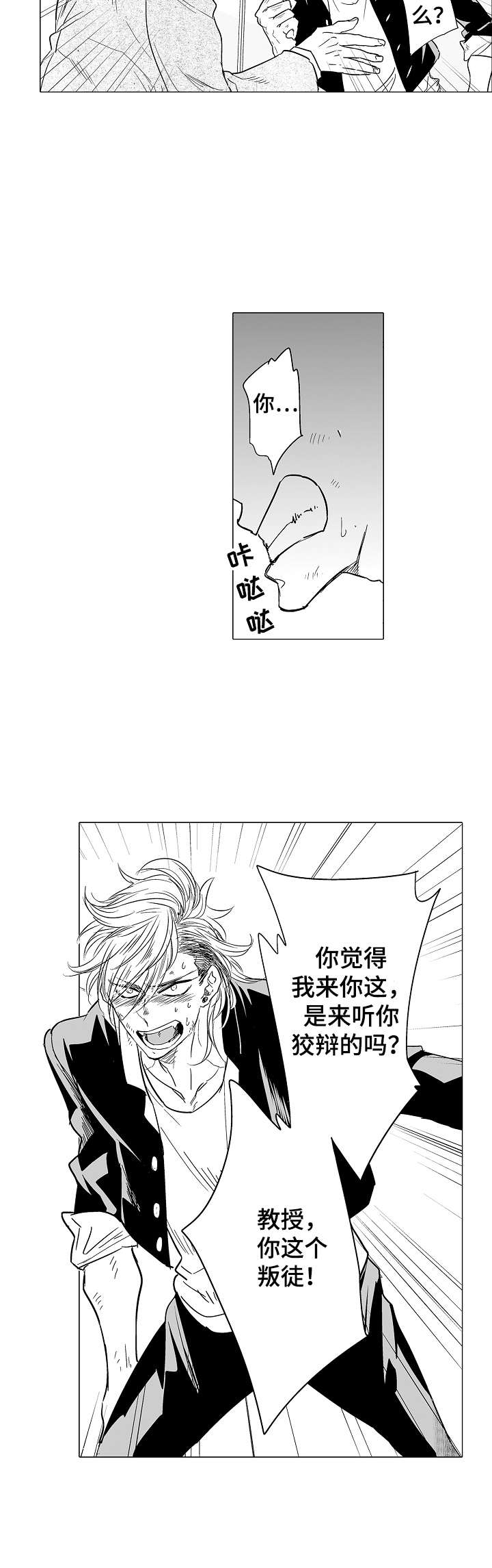 第11话3