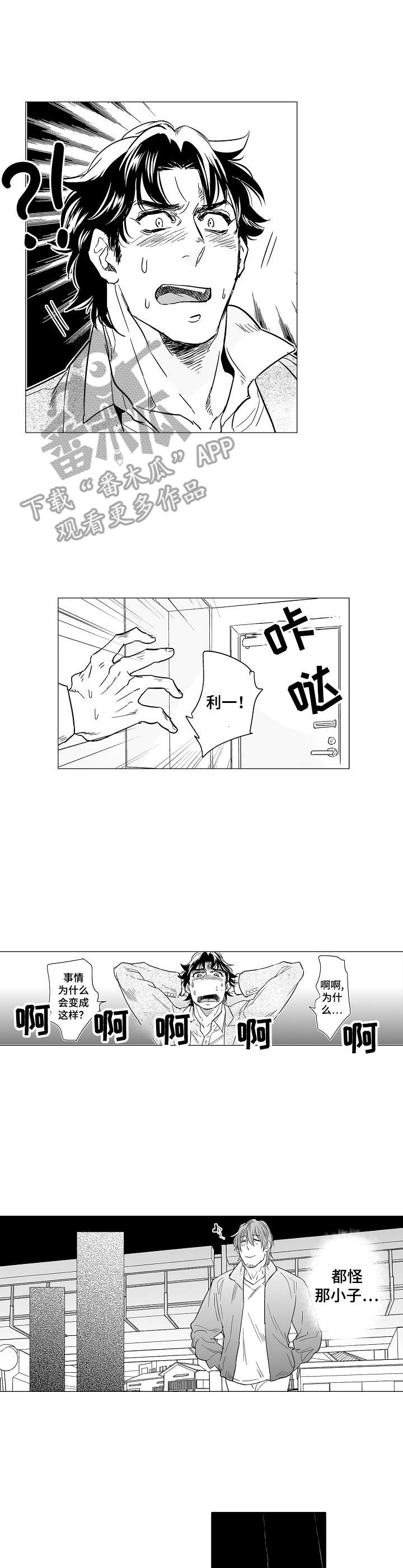 第11话4
