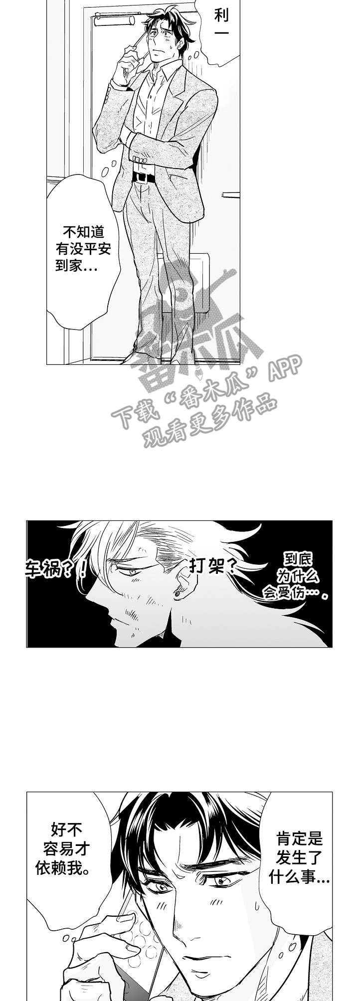 第11话6