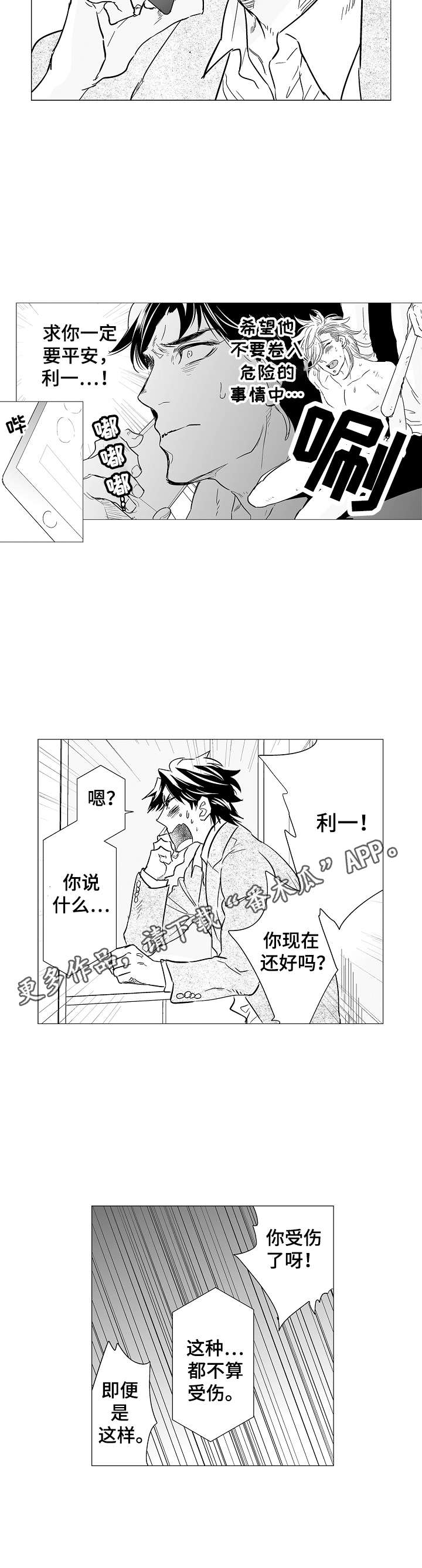 第11话7