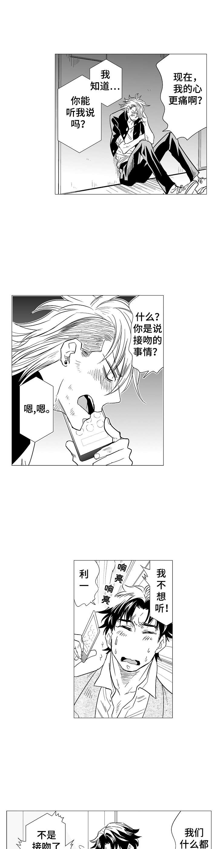 第11话8