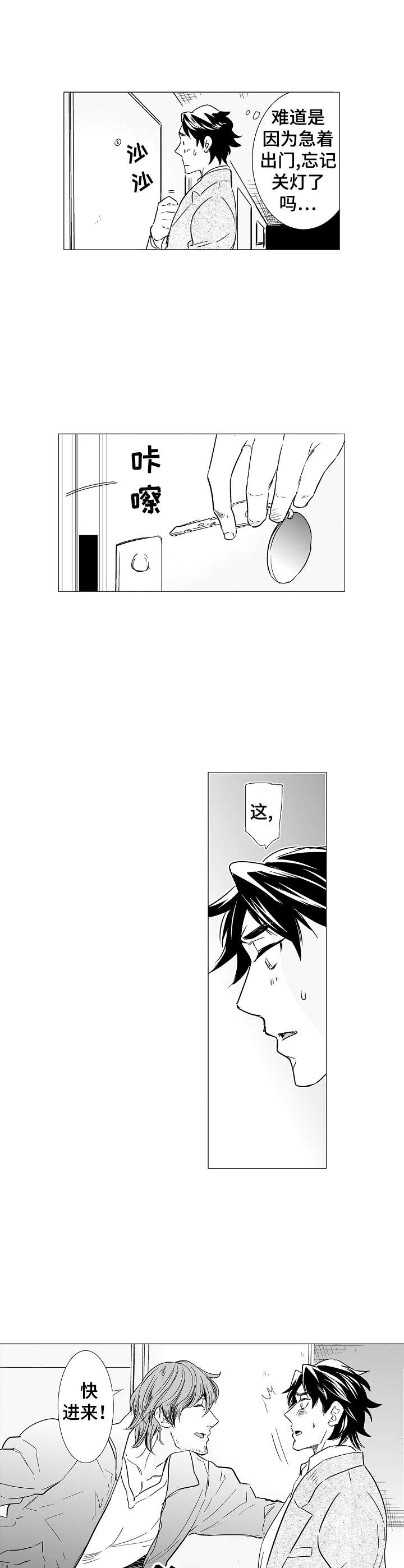 第10话2